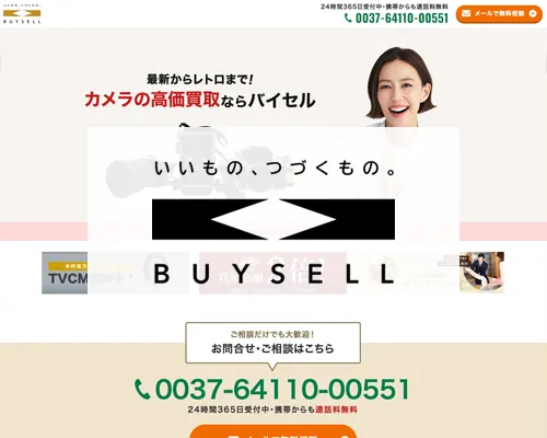 BUYSELL