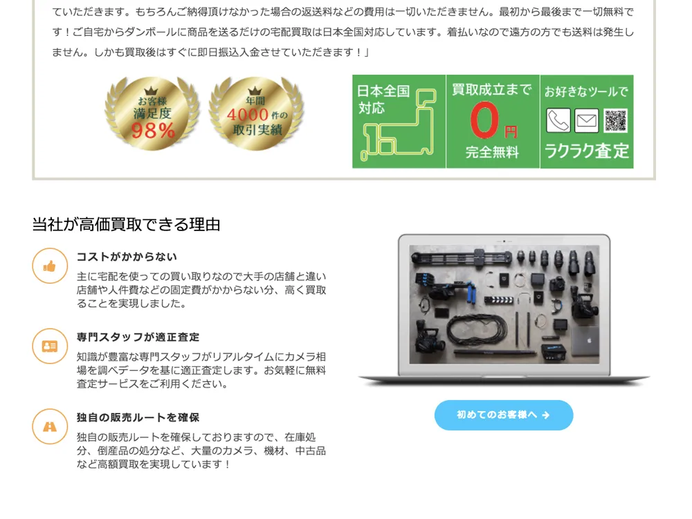 カメライオン画像1