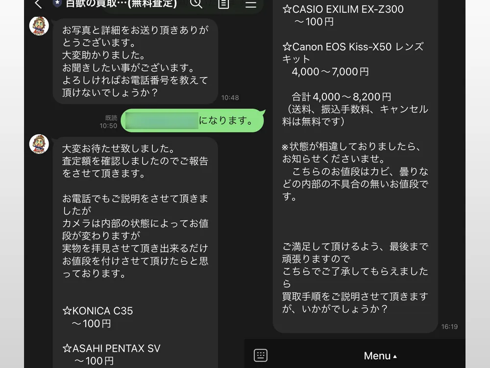 カメライオン画像7