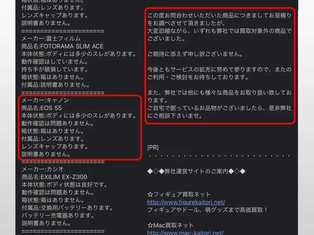 カメラデイズLINE画像