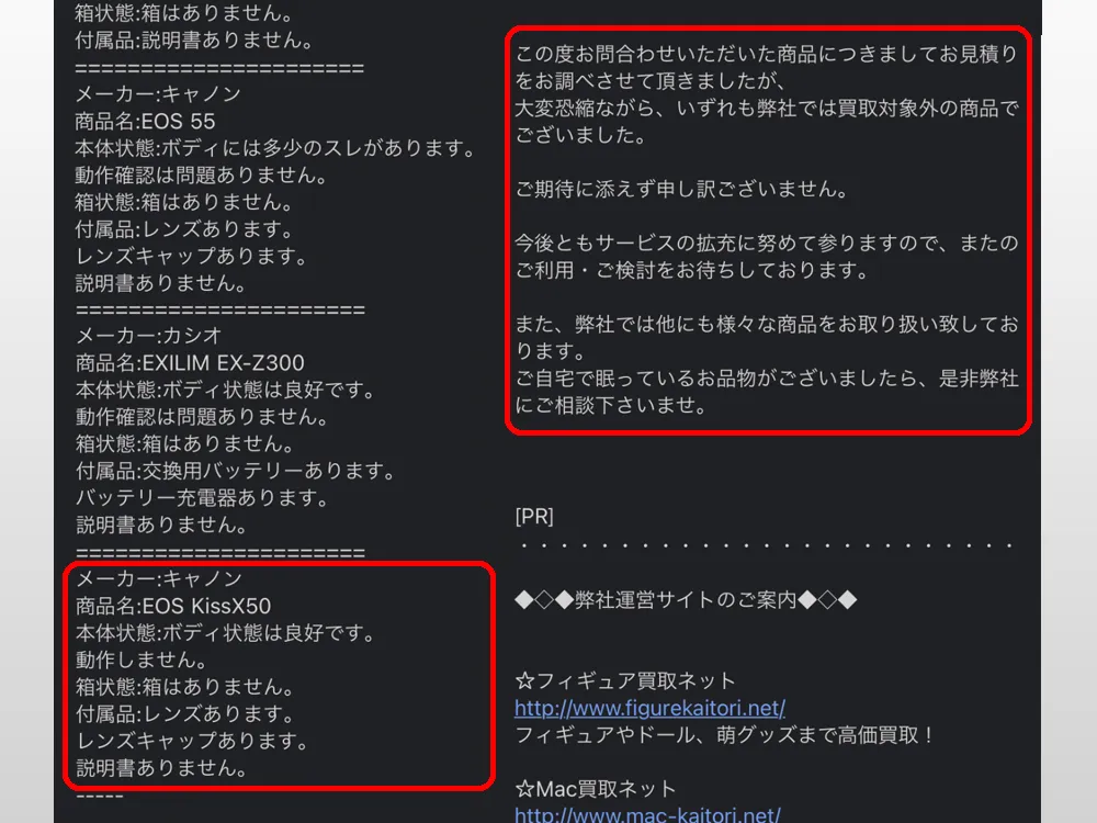 カメラデイズLINE画像