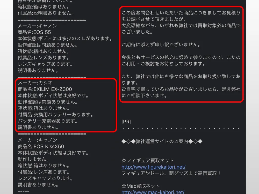 カメラデイズLINE画像