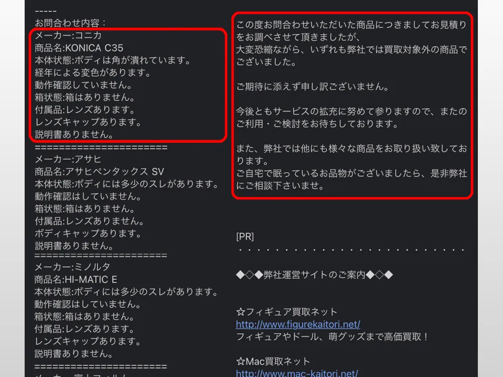 カメラデイズLINE画像