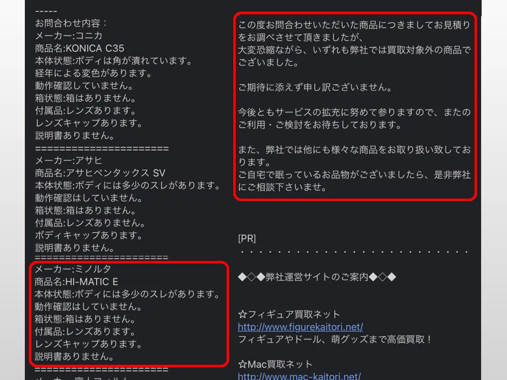 カメラデイズLINE画像