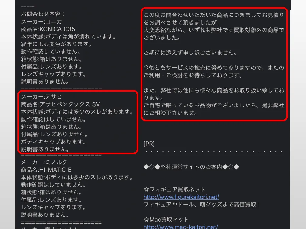 カメラデイズLINE画像