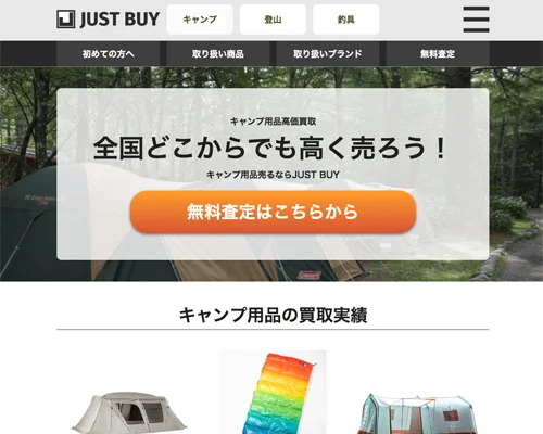 JUST BUY