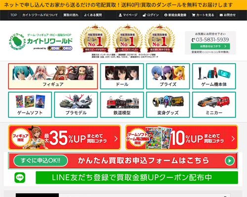 カイトリワールド
