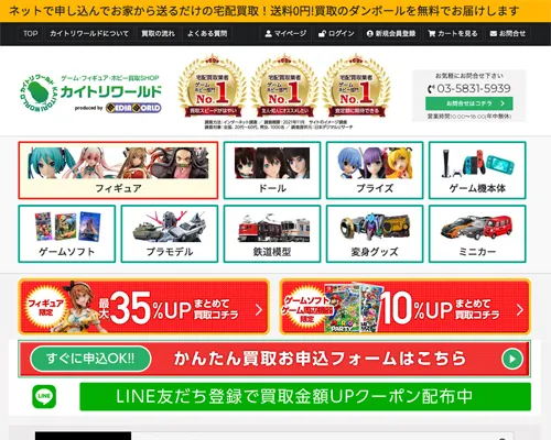 カイトリワールド
