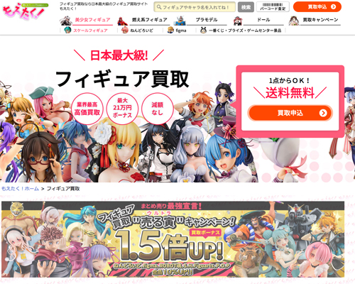 もえたく!