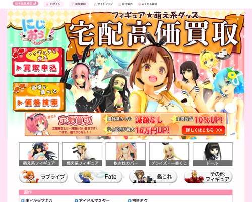 にじおう!