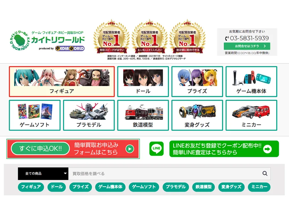 カイトリワールド画像2-1