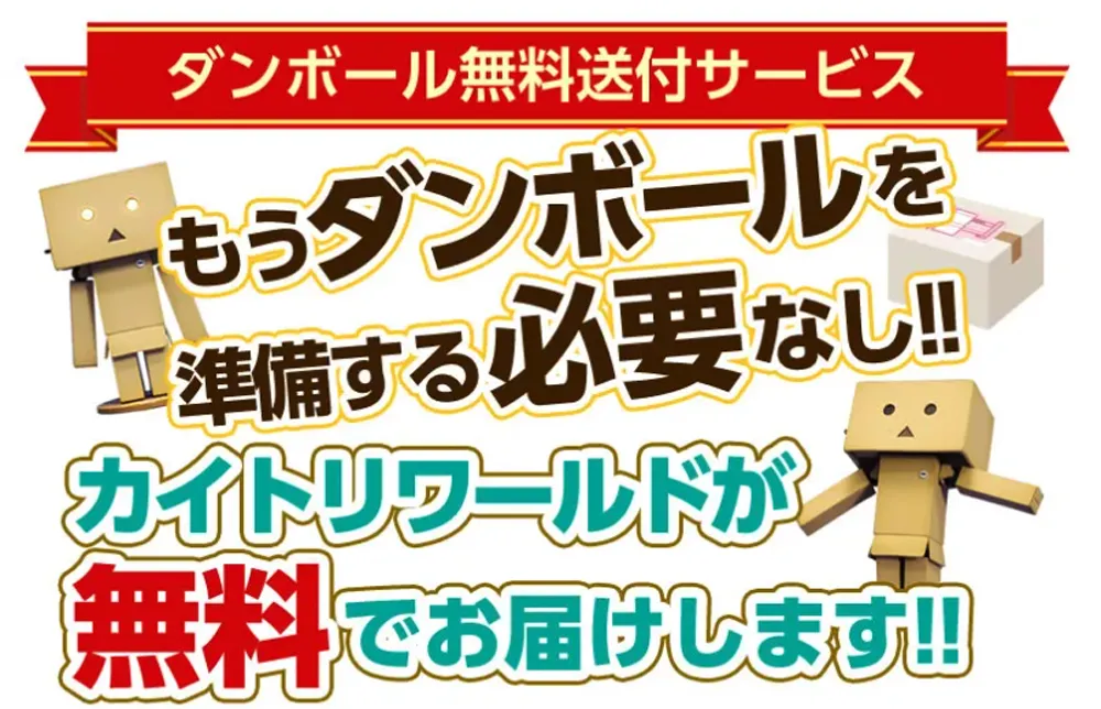カイトリワールド画像5
