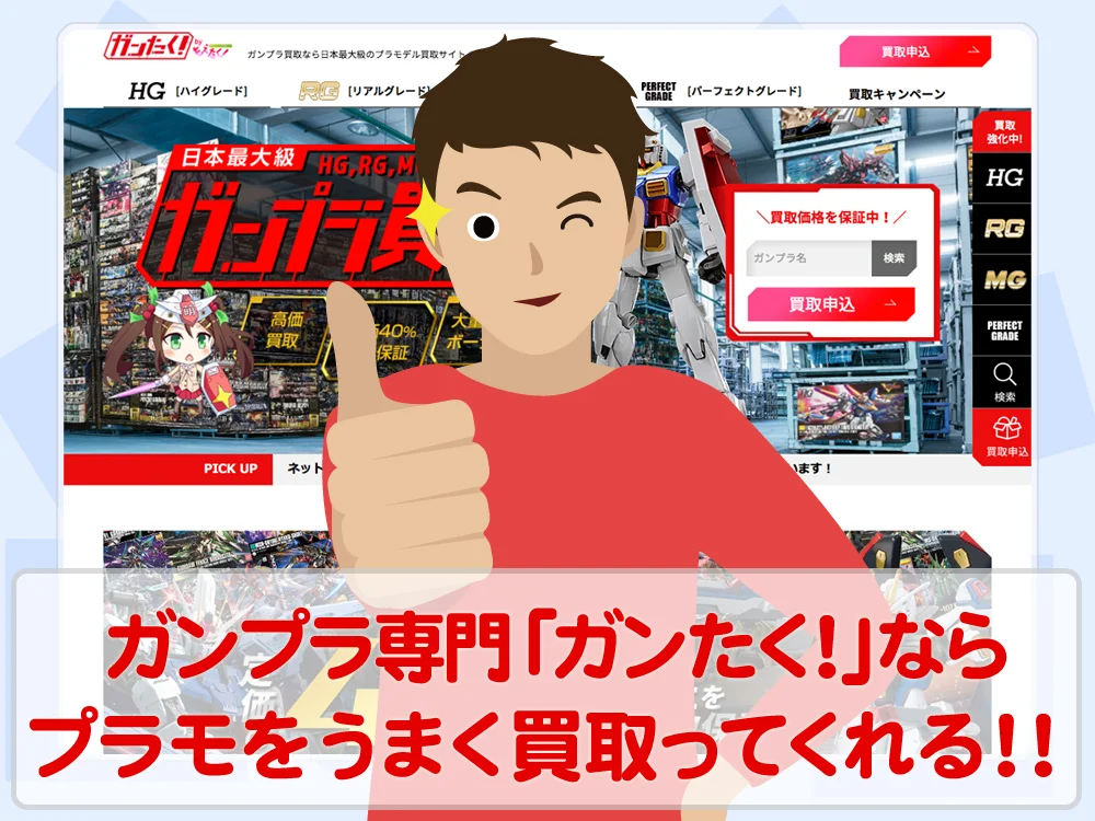ガンたく！が素晴らしい
