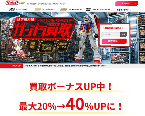 ガンたく!