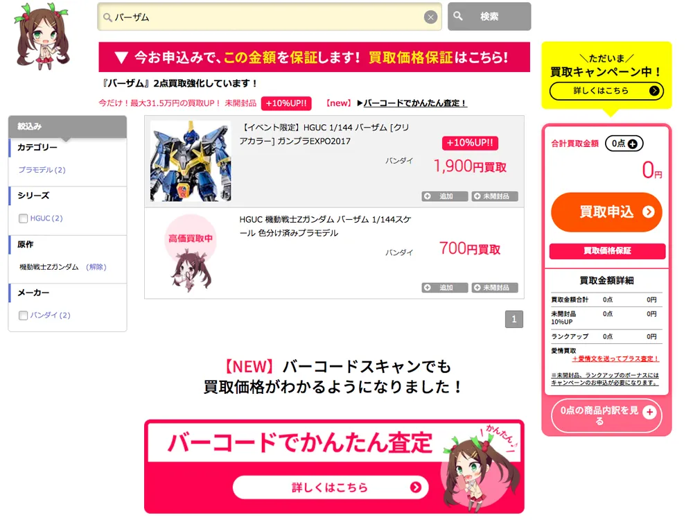 ホームページ画像