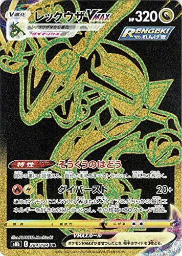 ウルトラレアカード