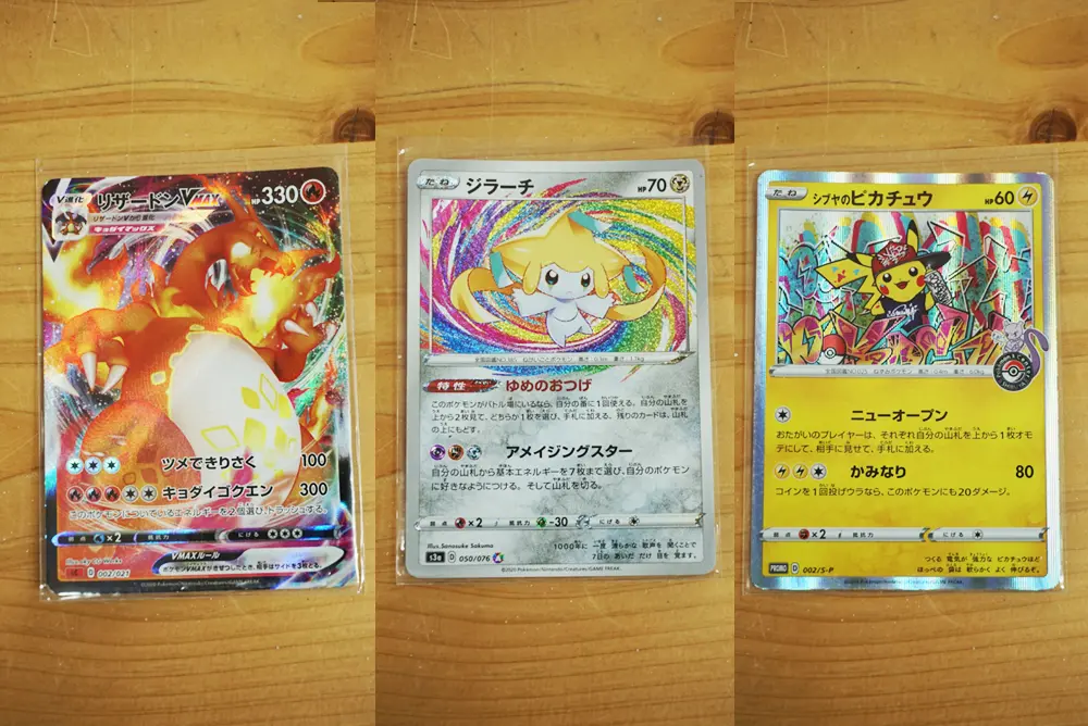 高価買取カード