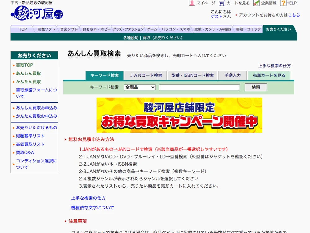 ホームページ画像1