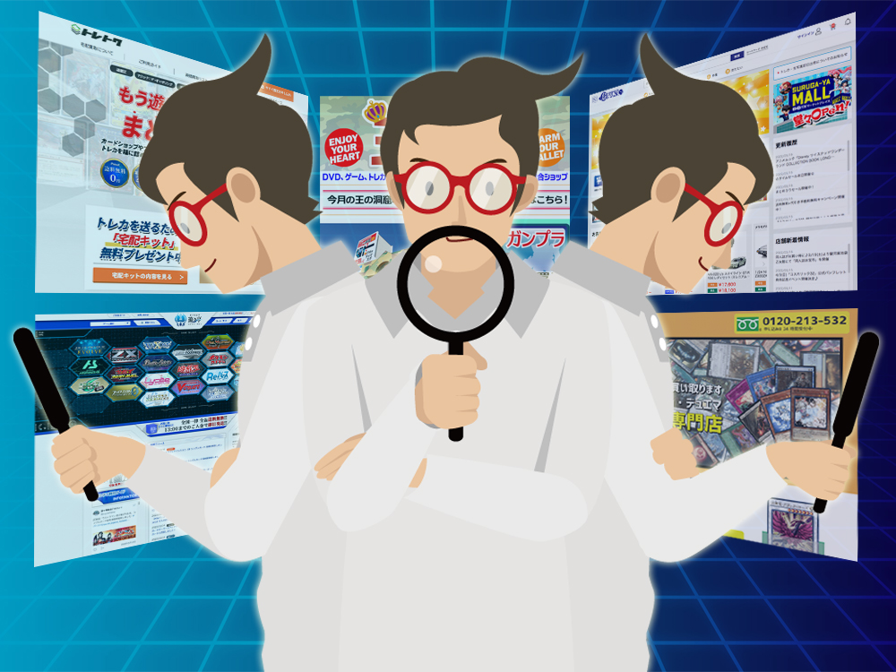 売る買取業者をしっかり見定めよう!