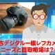 中古デジタル一眼レフカメラのニーズと買取相場はいかほど？