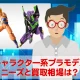 キャラクター系プラモデルのニーズと買取相場はいかほど？