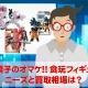 お菓子のオマケ！食玩フィギュアのニーズと買取相場はいかほど？