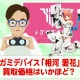 フィギュア買取価格検証 メガミデバイス「相河 愛花」の買取価格はいかほど？
