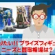 獲れたら嬉しい！プライズフィギュアのニーズと買取相場はいかほど？