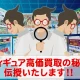 フィギュア高価買取の「秘訣」を優しく詳しく伝授いたします！