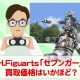 フィギュア買取価格検証 S.H.Figuarts「セブンガー」の買取価格はいかほど？