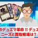 俺のデュエマ革命！デュエル・マスターズのニーズと買取相場はいかほど？