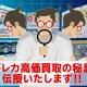 トレーディングカード高価買取の「秘訣」を優しく詳しく伝授いたします！