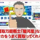 買取万能戦士「駿河屋」なら不要なトレカがうまく買取ってくれる！