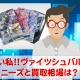 黒い私、白い私！ヴァイスシュバルツのニーズと買取相場はいかほど？